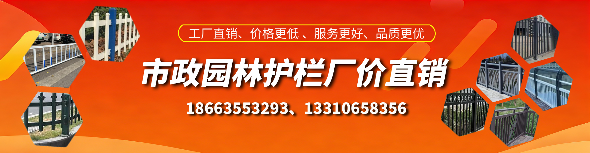 蚌埠市政护栏厂家